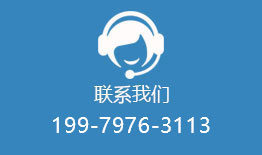 联系我们