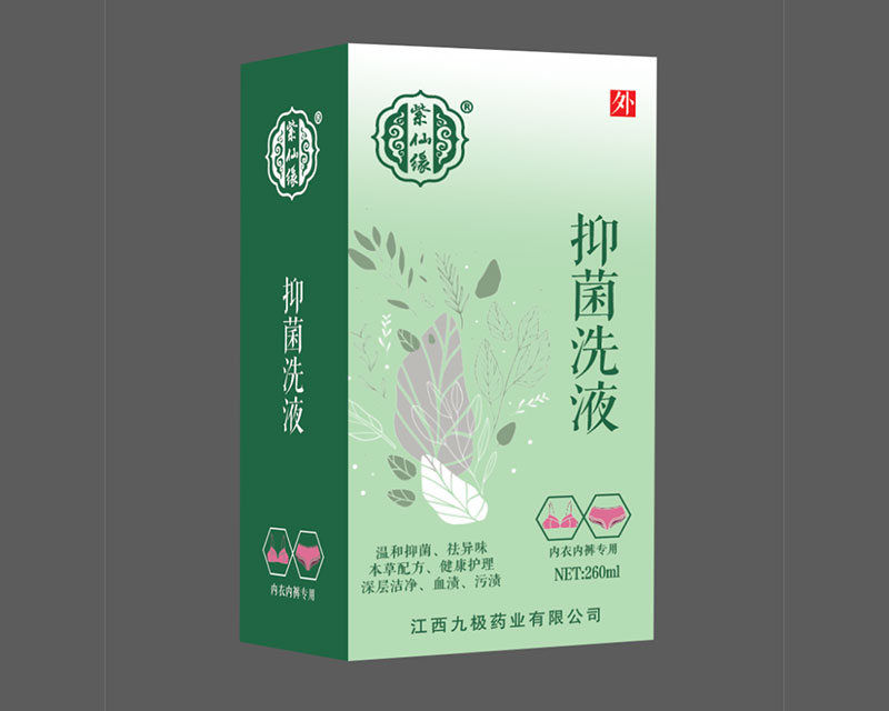 抑菌洗液