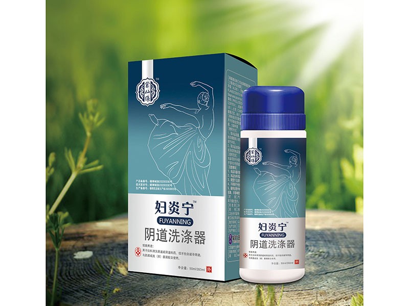 妇炎宁阴道洗涤器