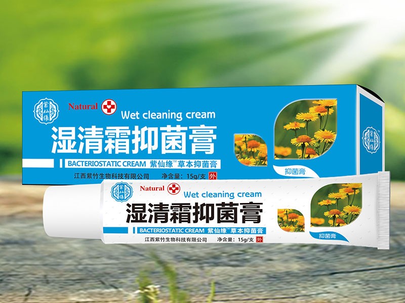 湿清霜抑菌膏