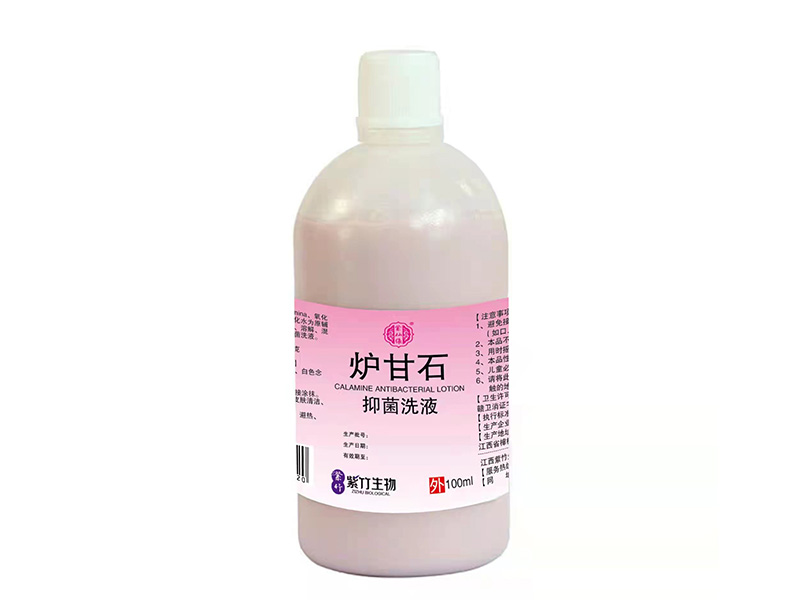 炉甘石抑菌洗液