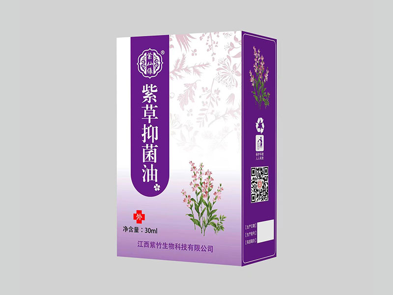 紫草抑菌油