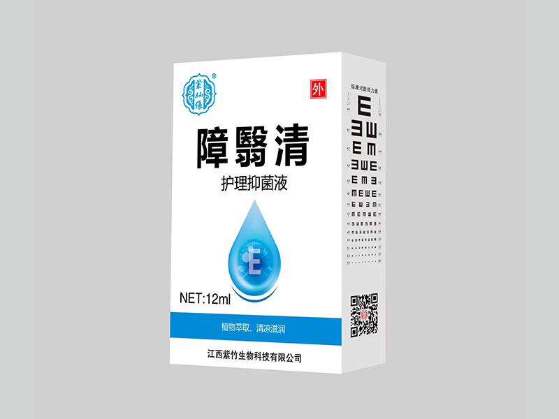 障翳清护理抑菌液