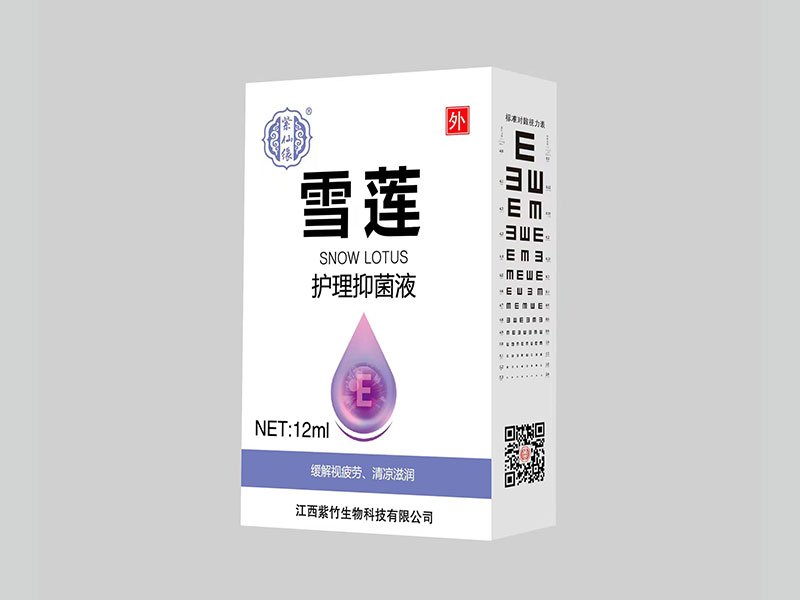 雪莲护理抑菌液