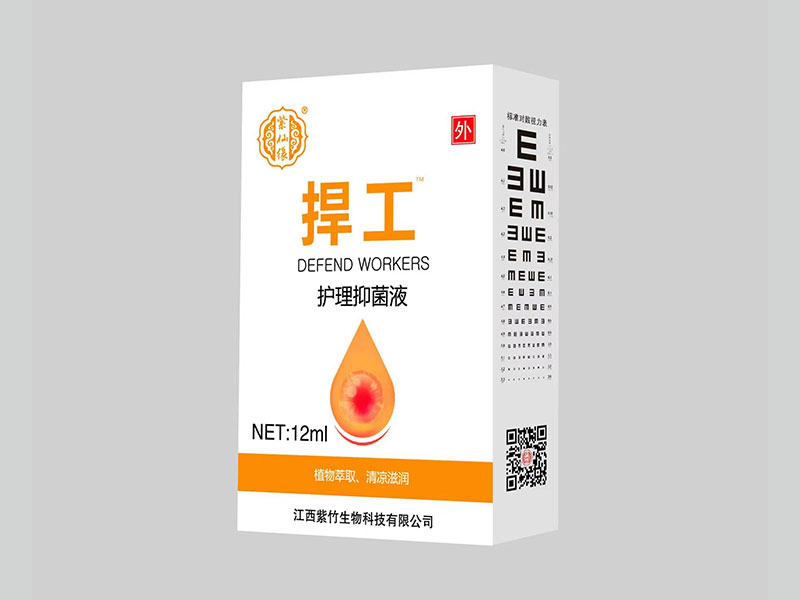 焊工护理抑菌液