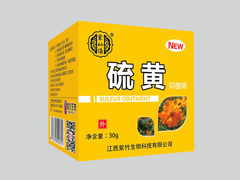 硫磺抑菌膏