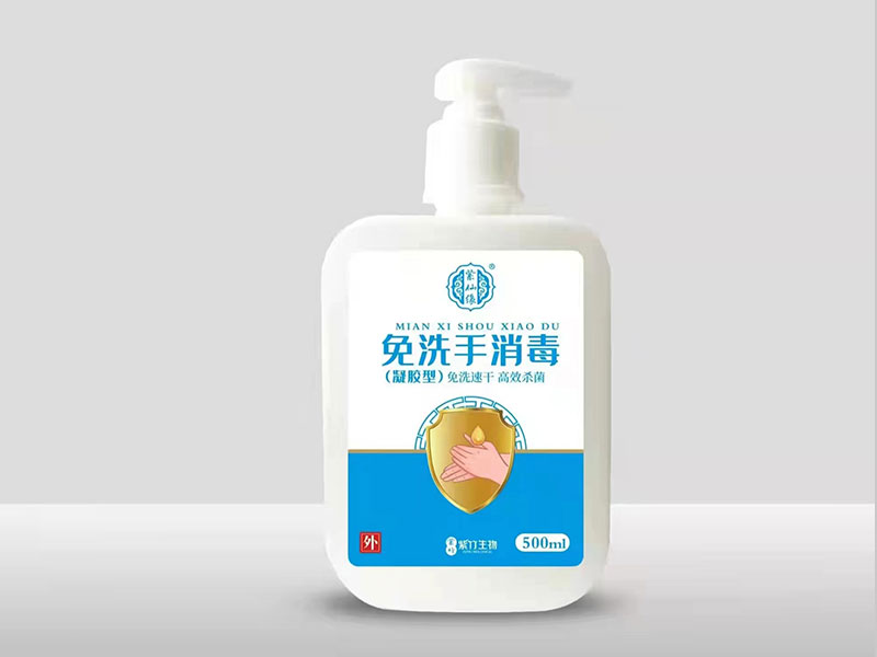 免洗手消毒凝胶