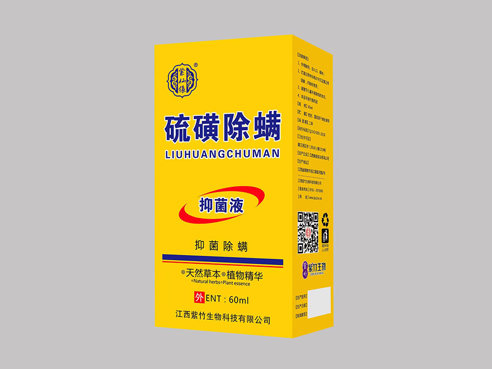 硫磺除螨喷剂