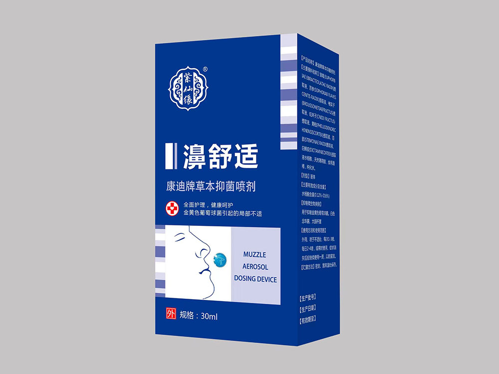 濞舒适喷剂