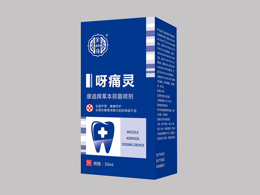 呀痛灵喷剂