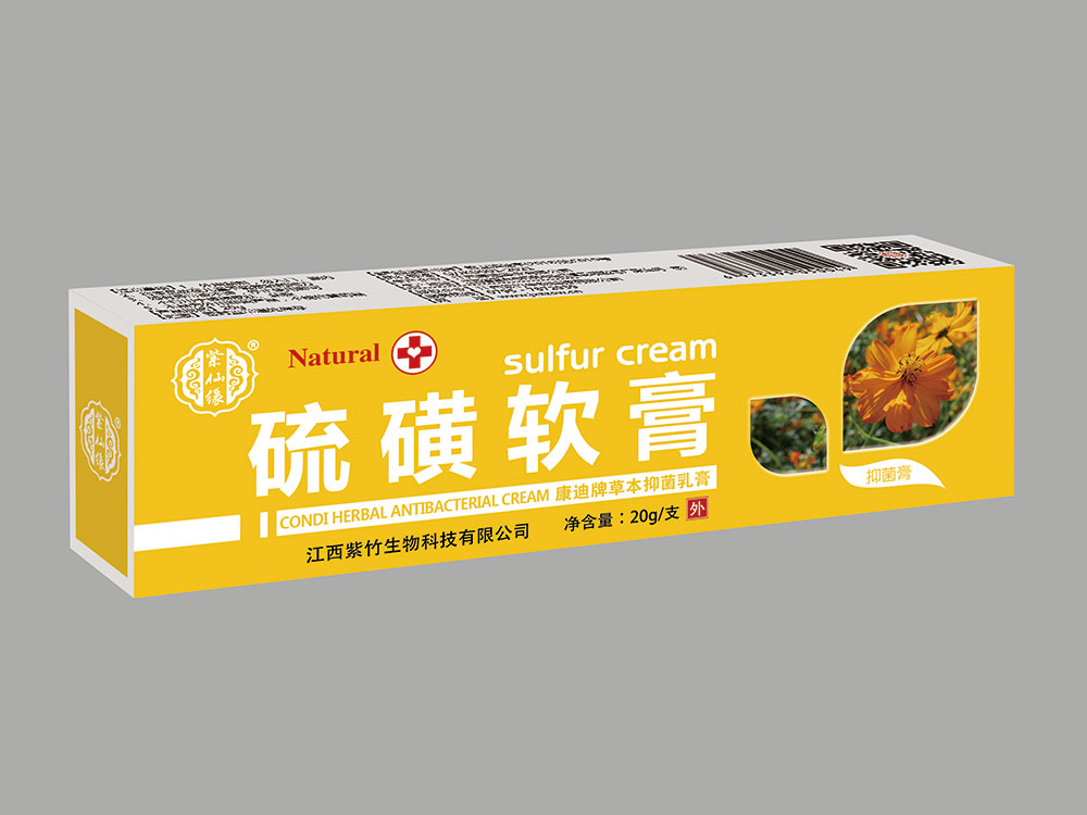 硫磺软膏