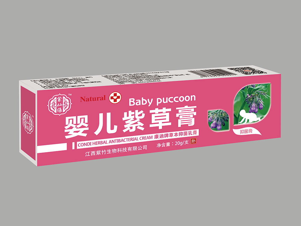 婴儿紫草膏