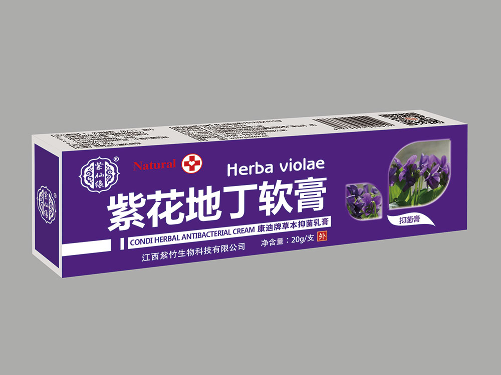 紫花地丁软膏